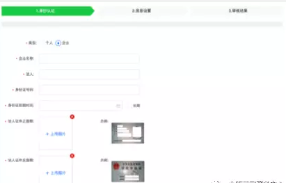 京東微選入駐流程，微選在哪里設(shè)置