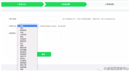 京東微選入駐流程，微選在哪里設(shè)置